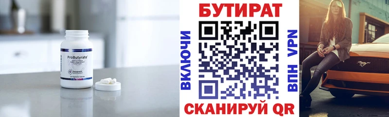 Бутират BDO 33% ОМГ ОМГ ссылка Мамадыш нарко площадка клад закладка