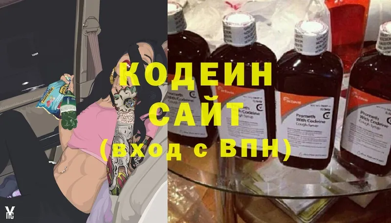 Кодеиновый сироп Lean Purple Drank  где можно купить   Мамадыш 