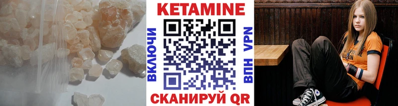 КЕТАМИН VHQ Мамадыш