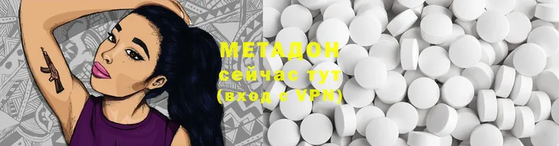 Метадон methadone Мамадыш