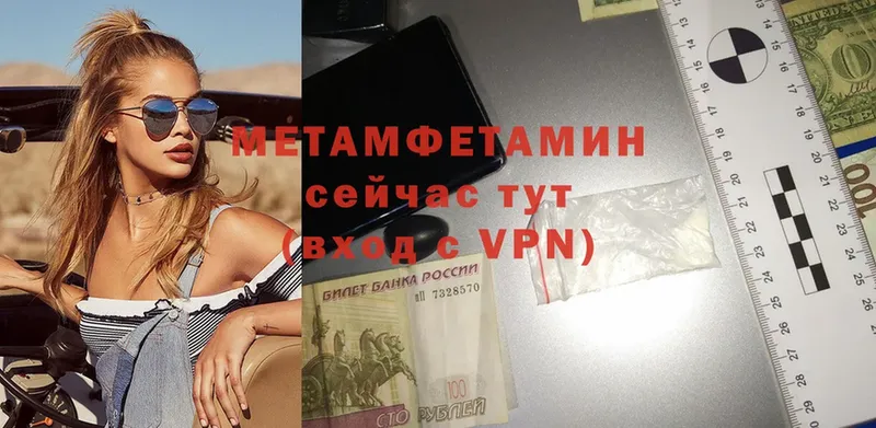 МЕТАМФЕТАМИН мет  Мамадыш 