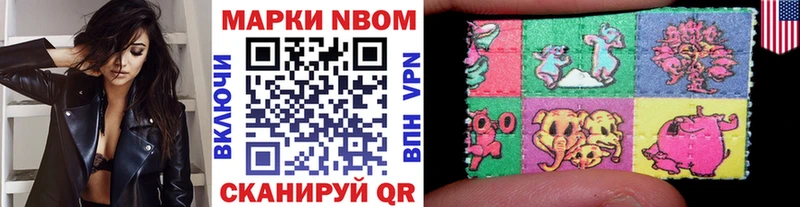 Наркотические марки 1,5мг Мамадыш